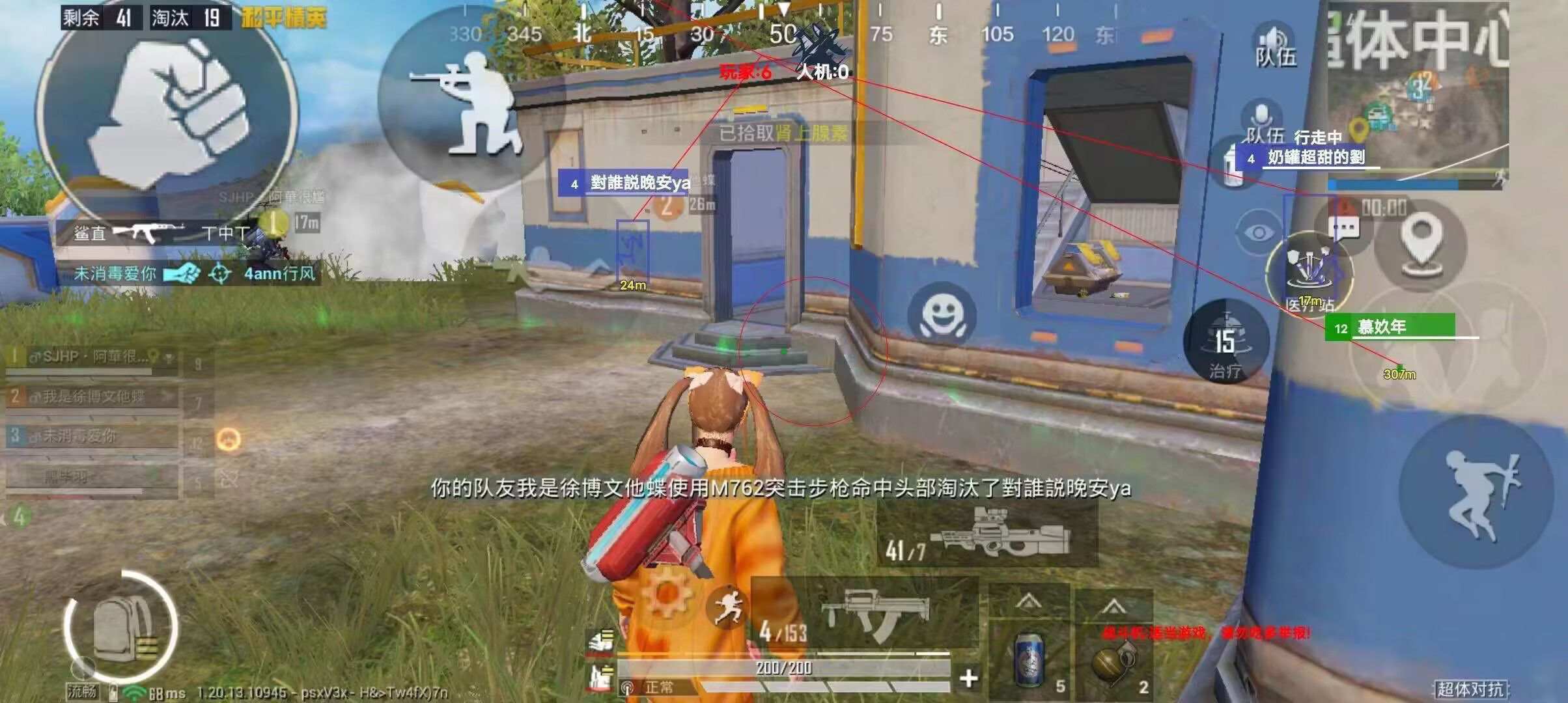 和平精英内核辅助【ADC手搓内核】无后座力 人物穿墙 人物加速 人物飞天 锁头自瞄