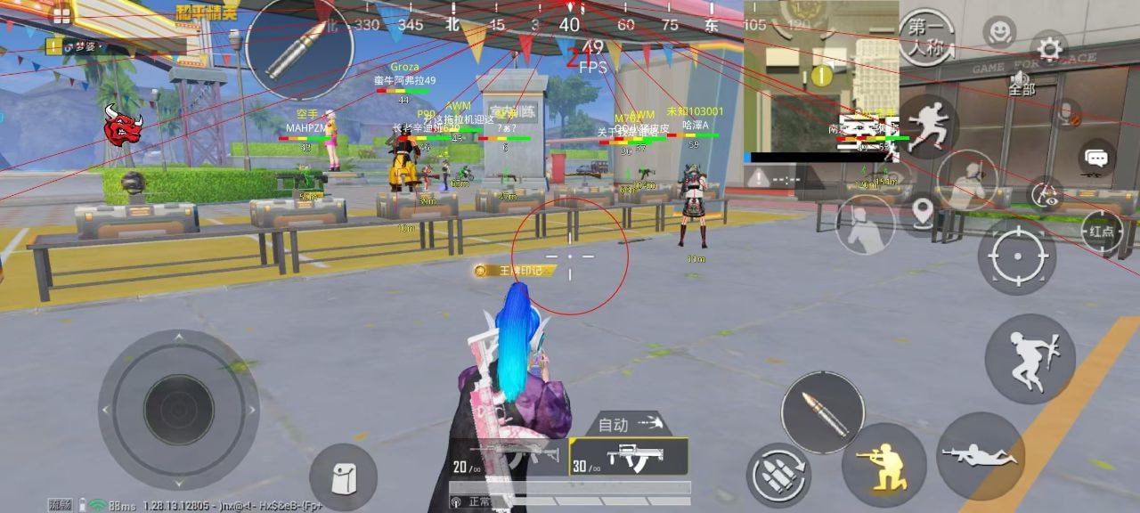 和平精英透视自瞄锁头