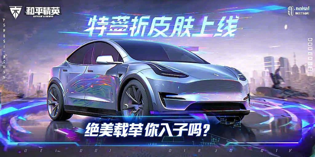 和平精英的小队怎么创建